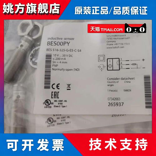 巴鲁夫BES 516-324-325-326-G-E4-E5-C-PU-02-03-05-S4-S49-00,3