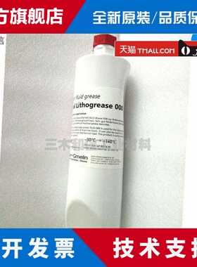 德国德玛吉机床润滑脂迪威诺Divinol Lithogrease 000 800 00 油