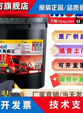 美孚黑霸王机油15w-40柴油机油18升农用车货车20W-50发动机通用油
