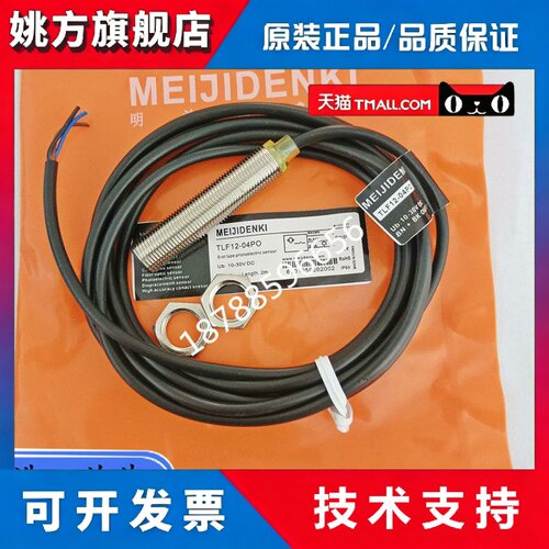 全新明治接近开关TLF12-04PO TRN08-04NO TRN08-04PO TRN08-04PC
