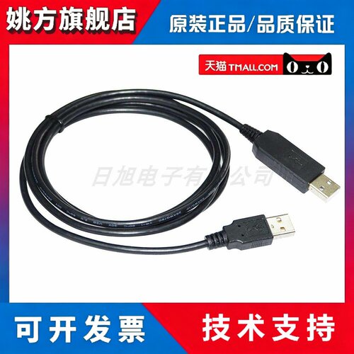 FTDI USB to USB Null Modem Cable兼容NMC-2.5m空调制解调器线缆