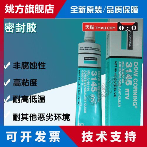 DOW DOWSIL 3145 RTV MIL-A-46146 ADHESIVE/SEALANT