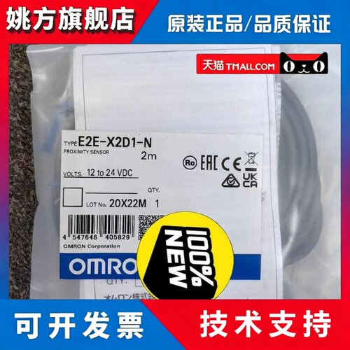 正品欧姆龙接近开关M8潜水直流双线E2E-X2D1-N/X2D2-N-Z/X2D1-N-Z