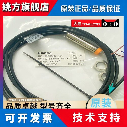 现货全新普邦接近开关IBT12-N04NA-D3Y2 LS02PA-D4YV1 D2Y2 IBT18