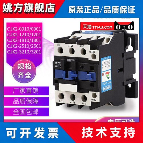 交流接触器 CJX2-3210 3201 银点 32A 220V/380V/24V/110V LC1-D