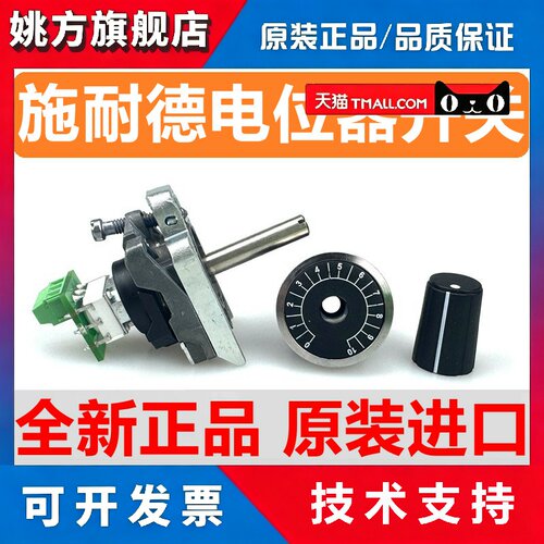 正品施耐德电位器XB4BD912R10K XB4BD912R4K7 XB4BD912R47K