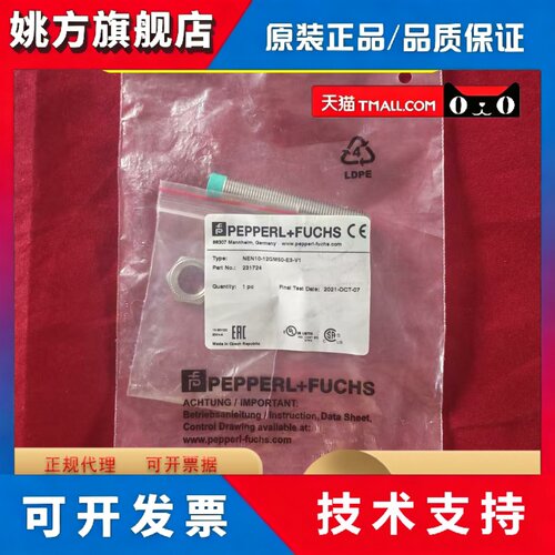 倍加福NEN10-NEB12-NEB6-NEB4-12GM50-18GM50-E3-E2-E0-V1正品