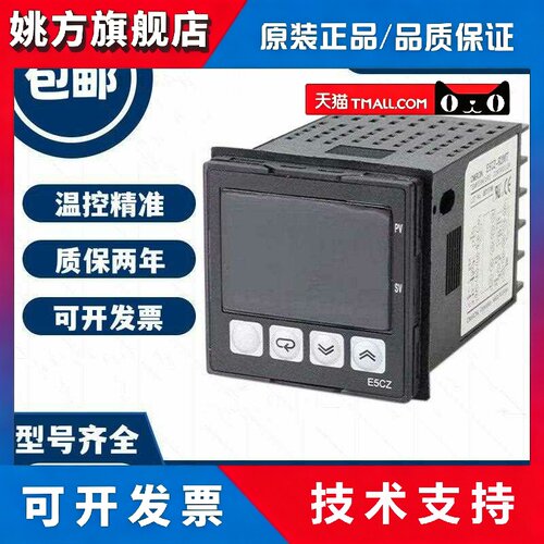 温控E5CN/E5CZ-R2T、R2MT、E5CZ-Q2T、Q2MTD、C2T Q2HBT C2MT-500