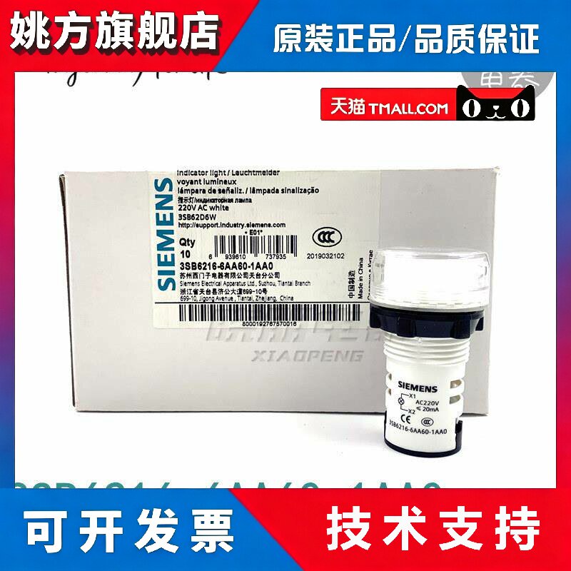 西门子低压指示灯3SB6216-6AA60-1AA0白色3SB62D6W塑料AC220V孔22