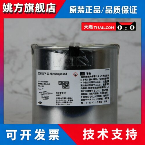 美国道康宁SC102导热硅脂处理器散热膏CPU散热硅脂电脑散热膏填充