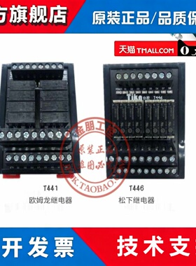TKIN台控8位继电器模组模块PLC端子台NPN/PNP常开Y T441T446 400