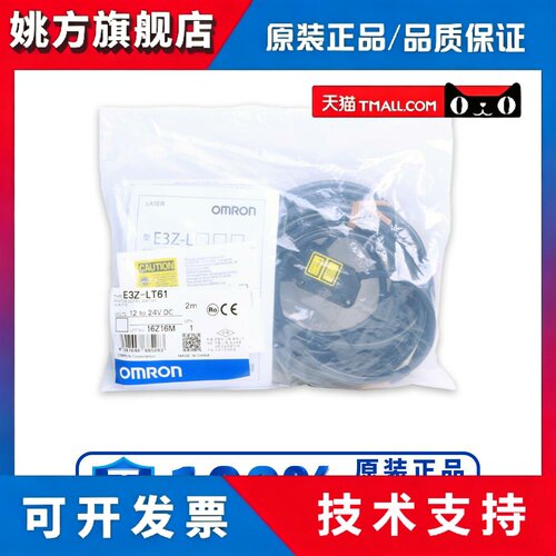 正品欧姆龙激光传感器E3Z-LL63 L86 LR83 L66 LL68 LT88 86 B66 B