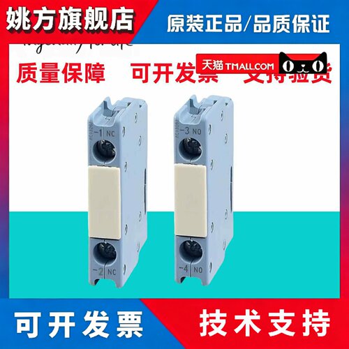 正品西门子接触器辅助触头3TX3010-2A/3TX3001-2A/3TY7601-1AA00