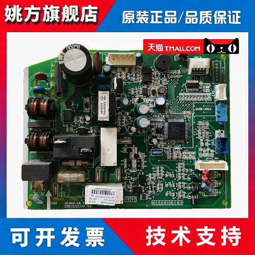 适用格力空调内机板30138001034电路板M849F3AV主板GRJ849-A16