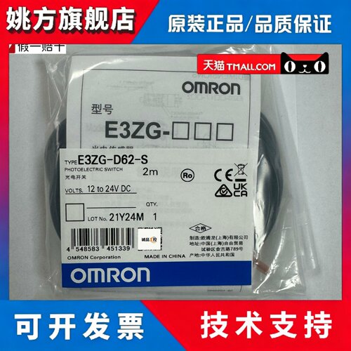 OMRONE3ZG-D61-S 2M E3ZG-D62-S 2M实物照全新原装正品假一赔十