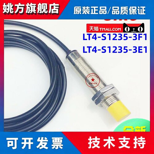 现货秒发施科SIKO接近开关LT4-S1235-3F1 LT4-S1235-3E1型号齐全