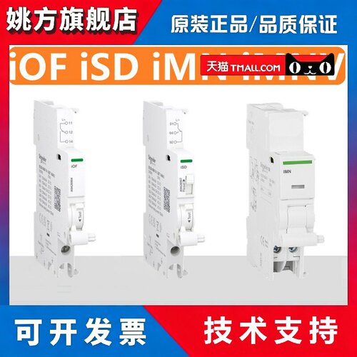 正品施耐德IMN IMX MN A9A26478 A9A26909 A9A26917 26960 26980