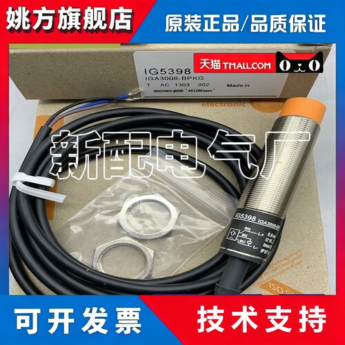 电感式感测器 IG5339 IG5718 IG5347 IG5349 IG5373质量保证精品