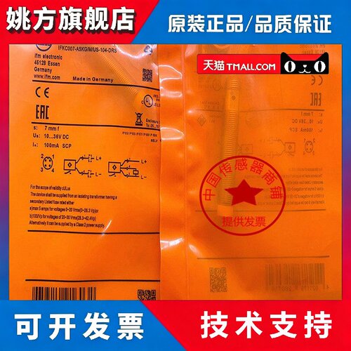 IFM易福门接近开关IFS204 200 201 205 208 703 704 242 IFM204