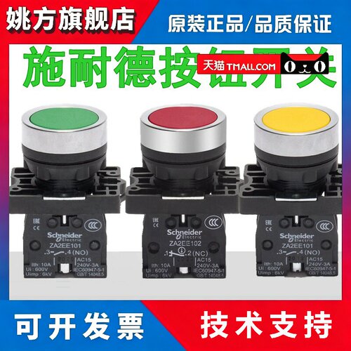 施耐德按钮开关 XA2EA31 XA2EA42 XA2EH031 XA2EH042 51 21 11 61
