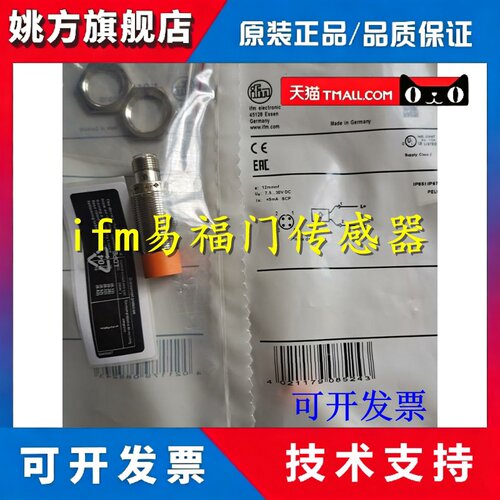 正品IFM易福门接近开关IFC261 IFC263 IFC264 IFC266电感式传感器