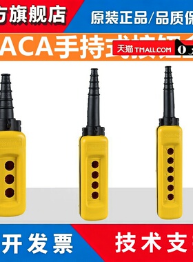 施耐德XACA手持式按钮盒XACA03 XACA04 XACA05 XACA06 XACA08 12