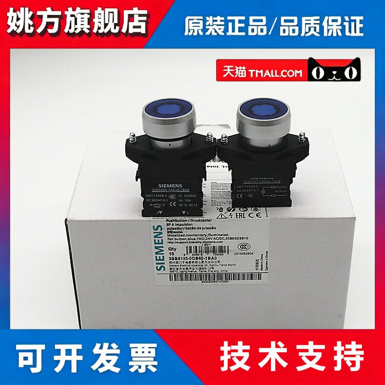 原装正品西门子平头带灯按钮3SB6133-0DB50-1BA0 蓝色 AC/DC24V