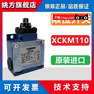 正品施耐德极限开关XCKM ZCK-M1 ZCKD10 ZCK-D10 XCKM110 H29