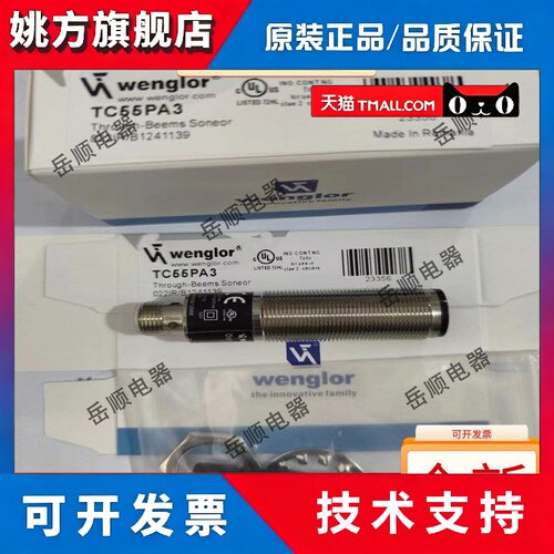 现货 TC22PA3 TC55NA3 PA3 TC66PA3 TD11PA3 LD86PA3 PCT3 PCV3