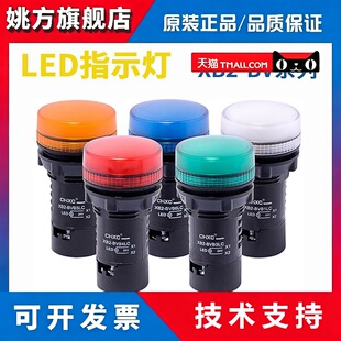 指示灯24v XB2BVM4LC220v机器设备电源LED红色讯号灯BVB3LCBVQ5LC