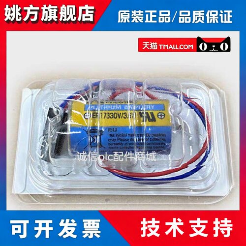 原装Mitsubishi三菱ER17330V A6BAT MR-BAT 3.6V PLC伺服驱动电池