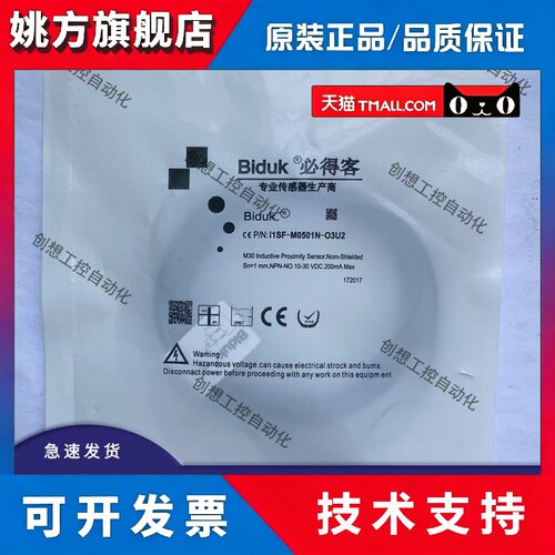 全新电感式接近开关I1SF-M0501N-O3U2 I1SF-M0501N-C3U2传感器
