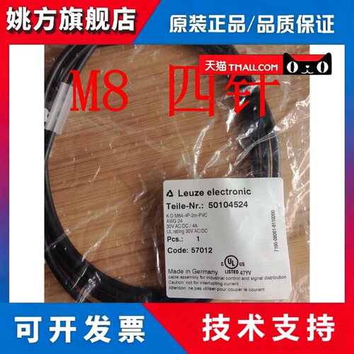 全新原装劳易测LEUZE电缆线KD M8A-4P-2M-PVC KD U-M8-4A-V1-020
