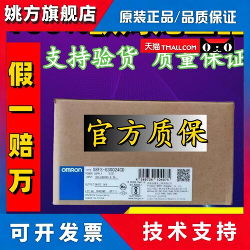 开关电源S8FS-G10024CD/G05024CD/G15024CD/30024/G60024C/G03024