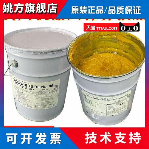MOLYWHI TE RE NO.00安川机器人保养油脂RV减速机日本协同润滑脂