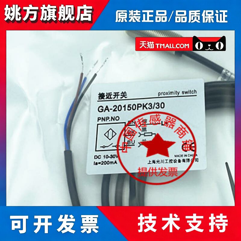 现货热销接近开关 GA-20150PK3/30 E13D-E7082LX YG-2460PA-E40A图片