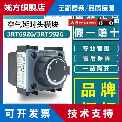 西门子接触器空气延时人头模型块3RT6926-2PA01 39T5926-2PR01 2P