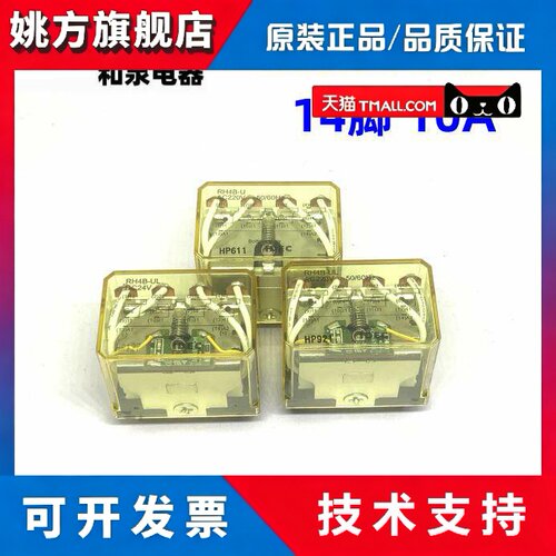 IDEC和泉RH4B-UL-DC24V RH4B-UL-AC220V -UDC24V继电器UL UA220V