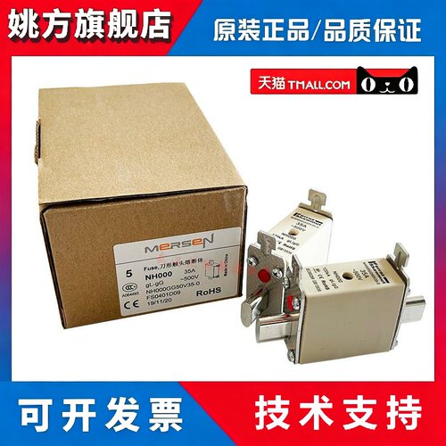 法国mersen美尔森ferraz NH000GG50V32 500V 32A罗兰保险丝熔断器