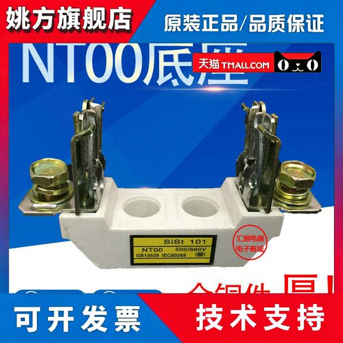 NT00 NTOO底座1P RT36熔断器底座 保险底座RS31 NGTC00 RT16-00