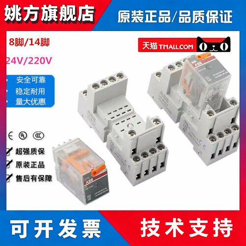 ABB中间继电器CR-M024DC2L M230AC2L/3L/4L CR-M024DC4L 24V 220V