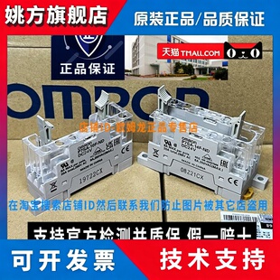 原装欧姆龙P7SA-10F-ND继电器底座14F DC24V 110V G7SA-3A1B 2A2B