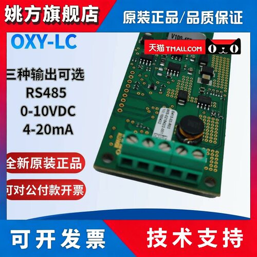 英国SST 氧化锆氧传感器RS485接口变送板 OXY-LC-485 455原装现货