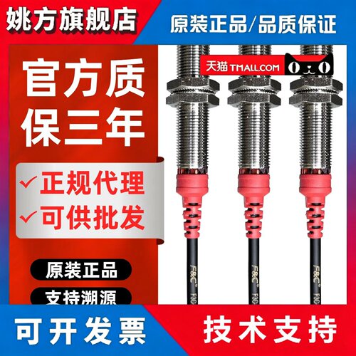 FC嘉准感测器F3C/F3L-12KS02/04-N/P/N2/P2/R2M屏蔽型M12接近开关