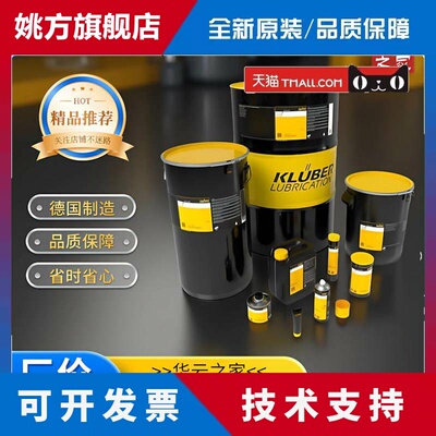 克鲁勃KLUBER CENTOPLEX CX 4/375 AU齿轮高速润滑脂 克虏伯1kg