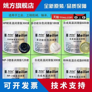 美孚耐高温润滑脂698度汽车机械高速轴承锂基黄油链条挖掘机专用