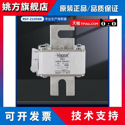 快速熔断器500V800A1000A1100A1250A1400A1500ARSY-Z105NK 107RSM