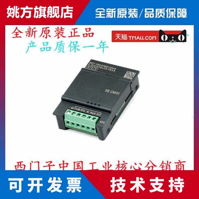 西门子S7-200SMART讯号扩展板SB CM01AQ01BA01AE01DT04 EM DP01