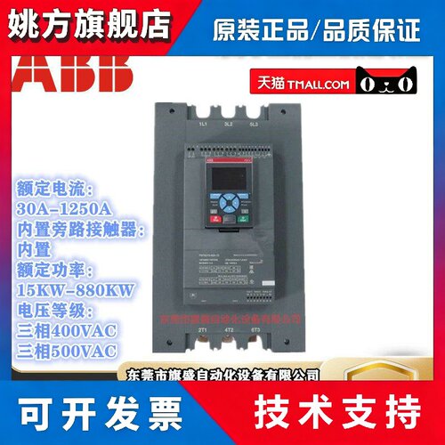 ABB全智型软起动器PSTX30/37/45/60/840/1050/1250/PSTX72-600-70