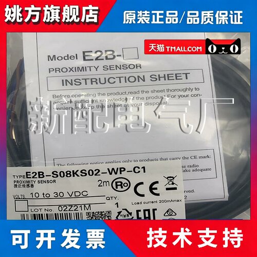 XP E2B-S08LS01-WP-B1 E2B-S08LS02-WP-B2 C1 C2现货感测器
